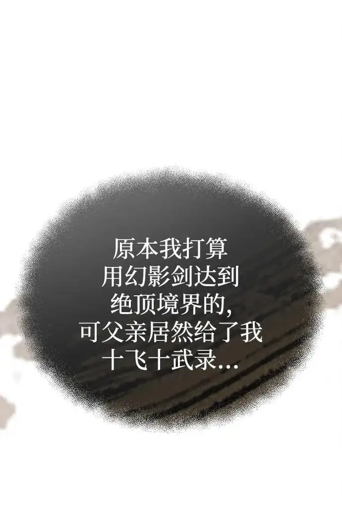 [第15话] 万流归宗 第59页