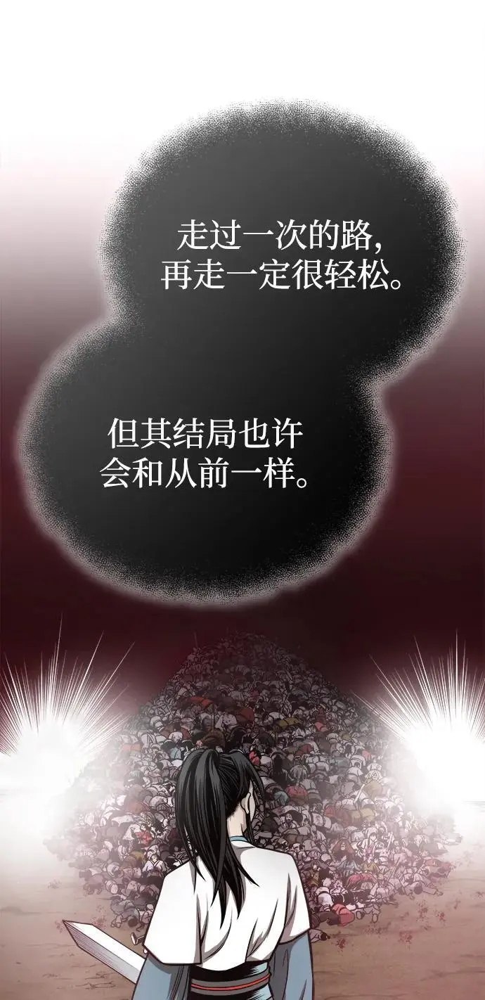 [第15话] 万流归宗 第60页