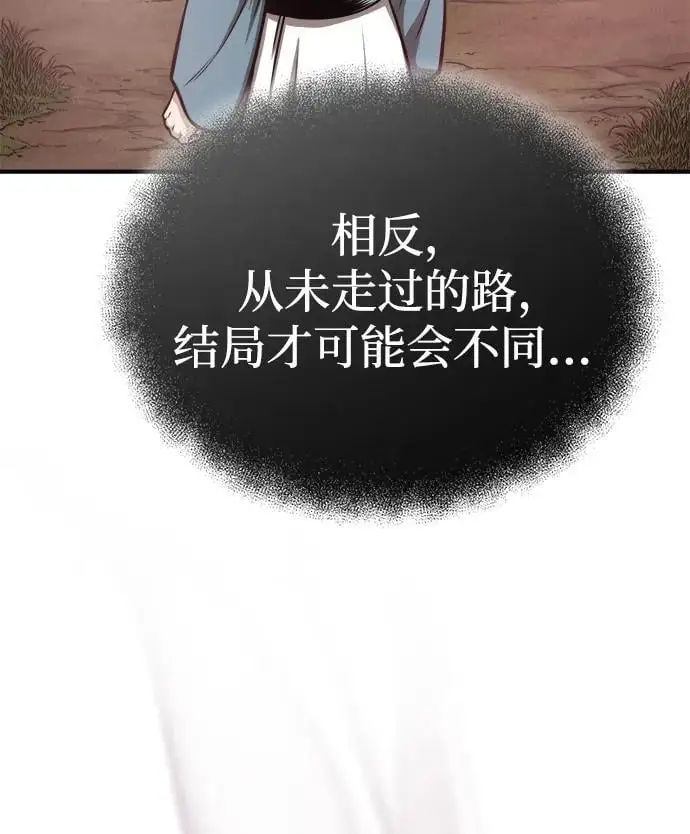 [第15话] 万流归宗 第61页