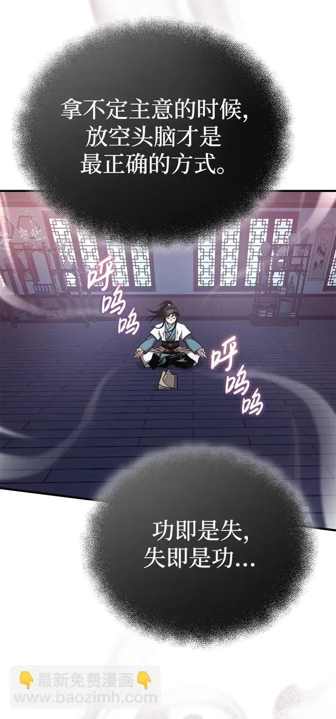 [第15话] 万流归宗 第62页