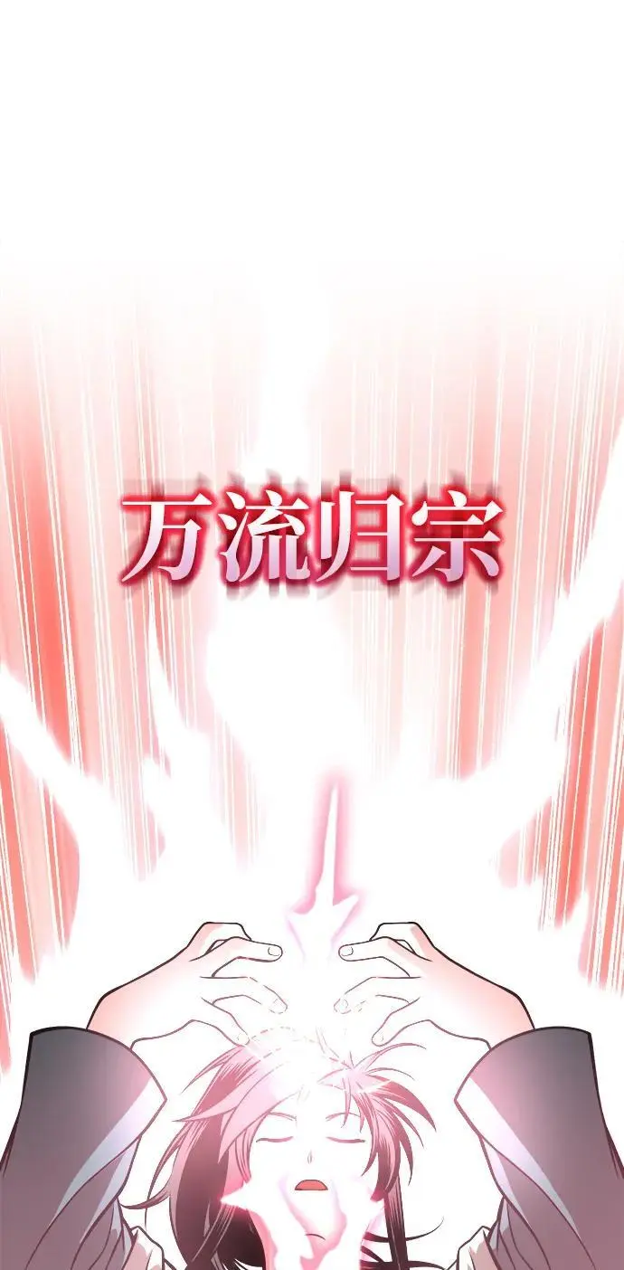 [第15话] 万流归宗 第65页