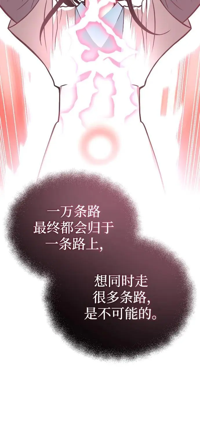 [第15话] 万流归宗 第66页