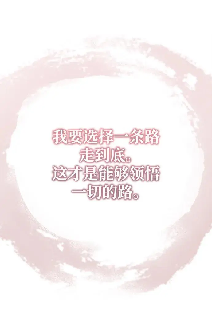 [第15话] 万流归宗 第67页
