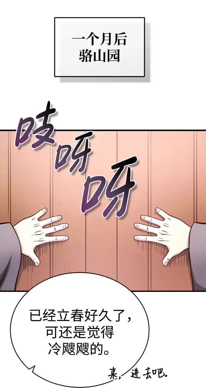 [第15话] 万流归宗 第69页
