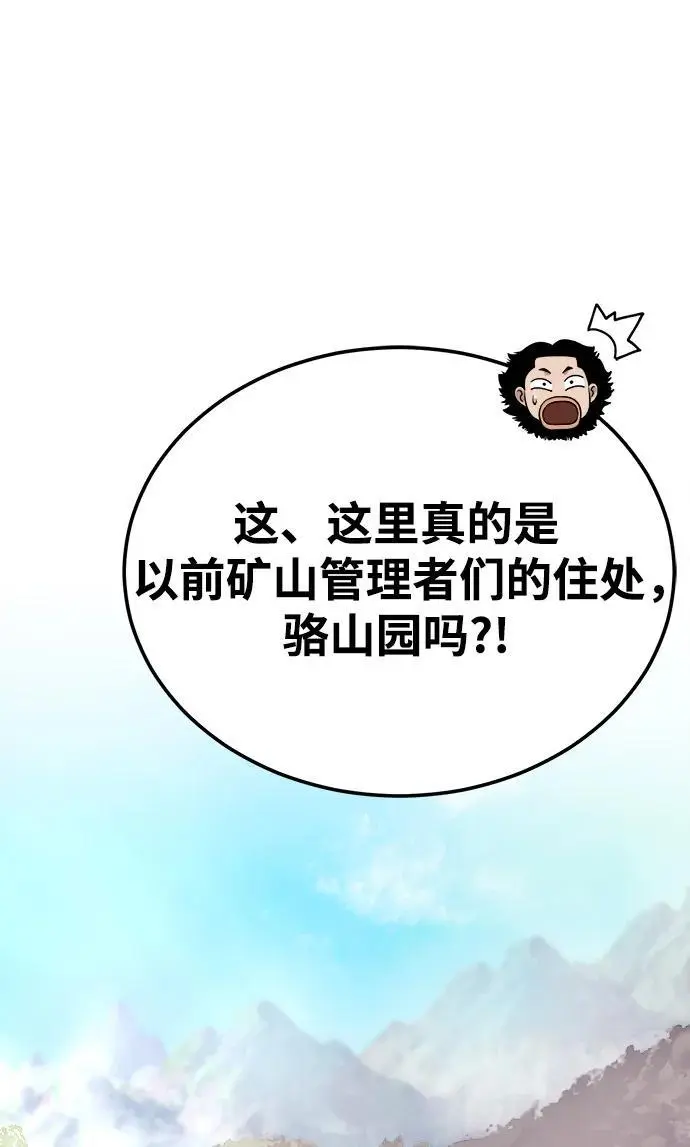 [第15话] 万流归宗 第70页