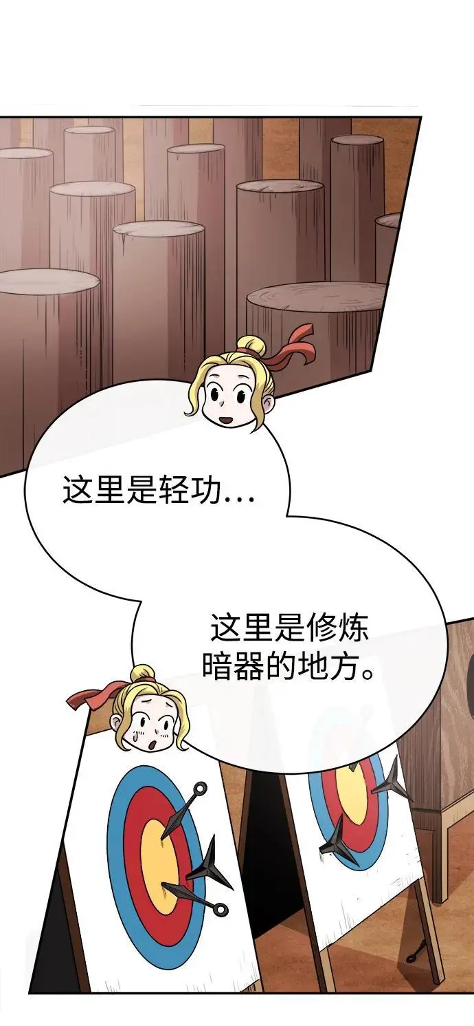 [第15话] 万流归宗 第72页