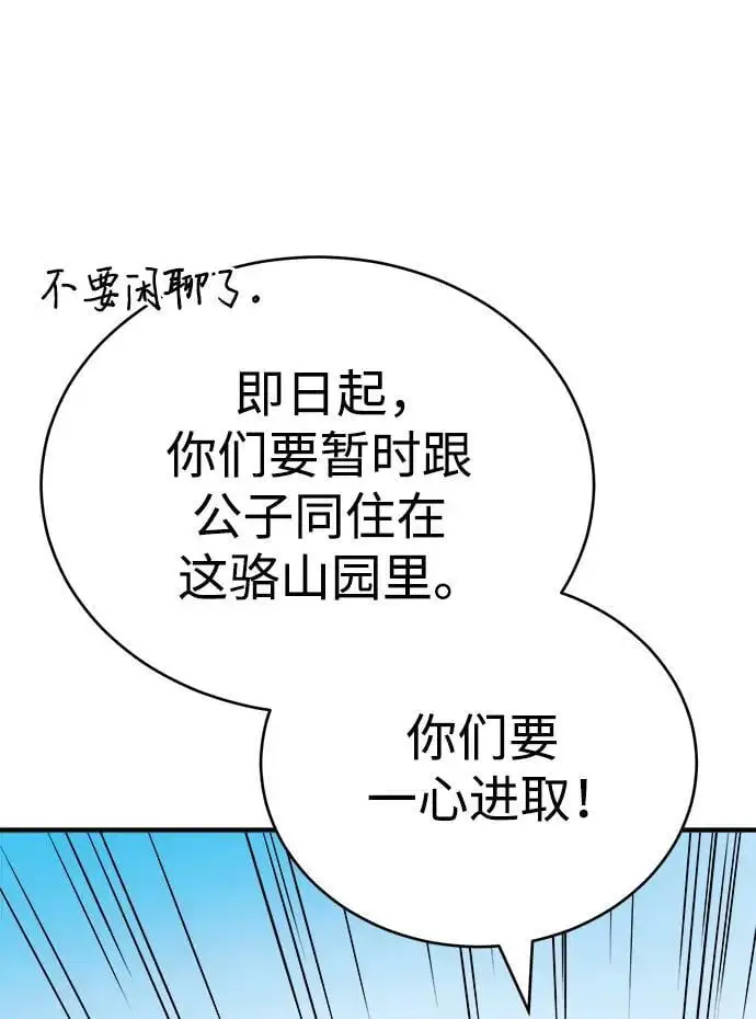 [第15话] 万流归宗 第75页
