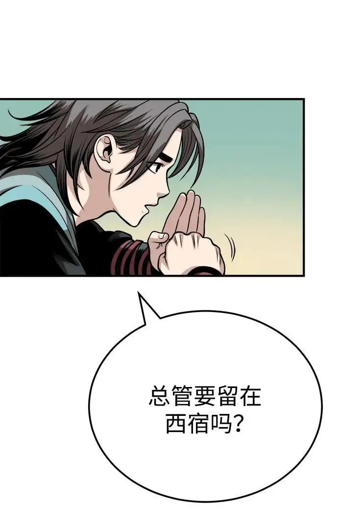 [第15话] 万流归宗 第77页