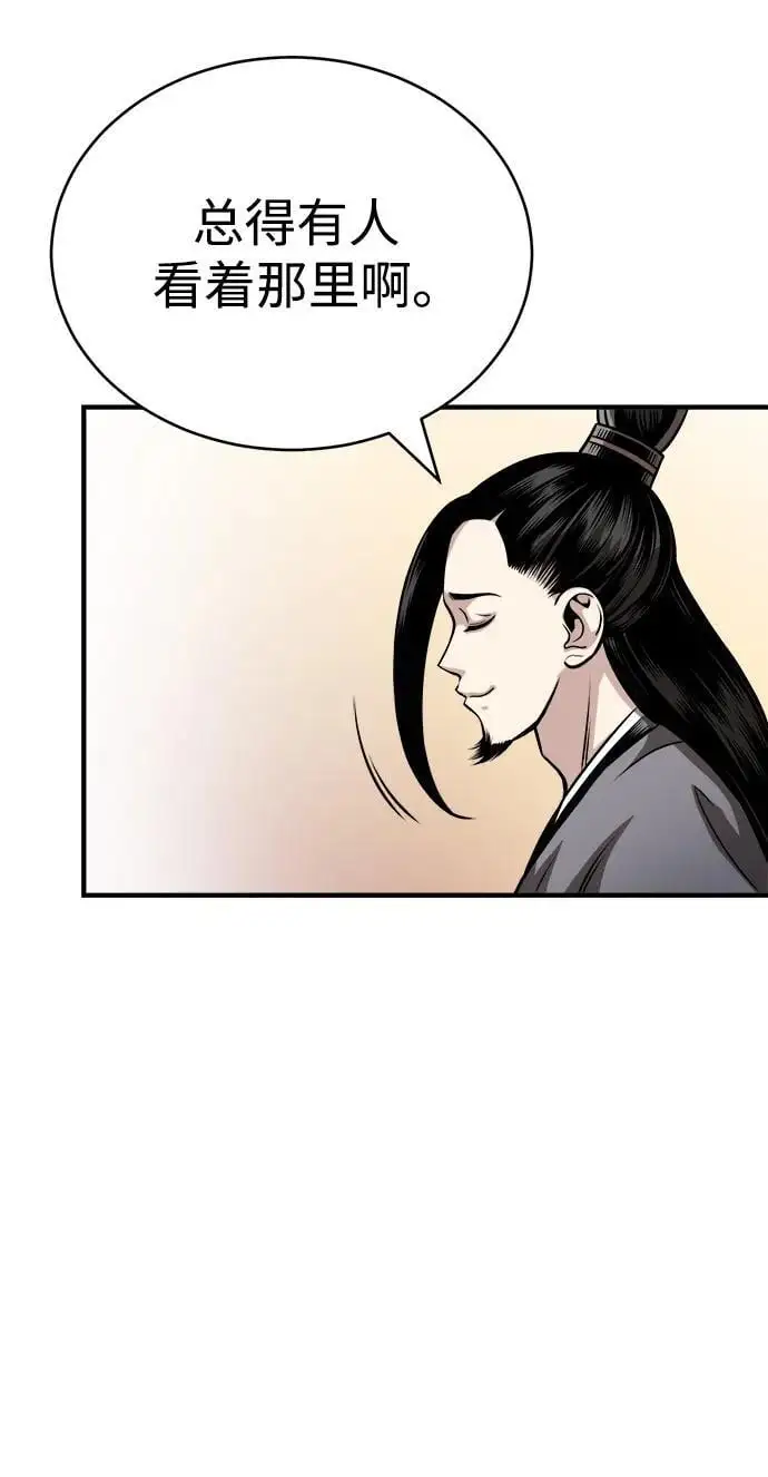 [第15话] 万流归宗 第78页
