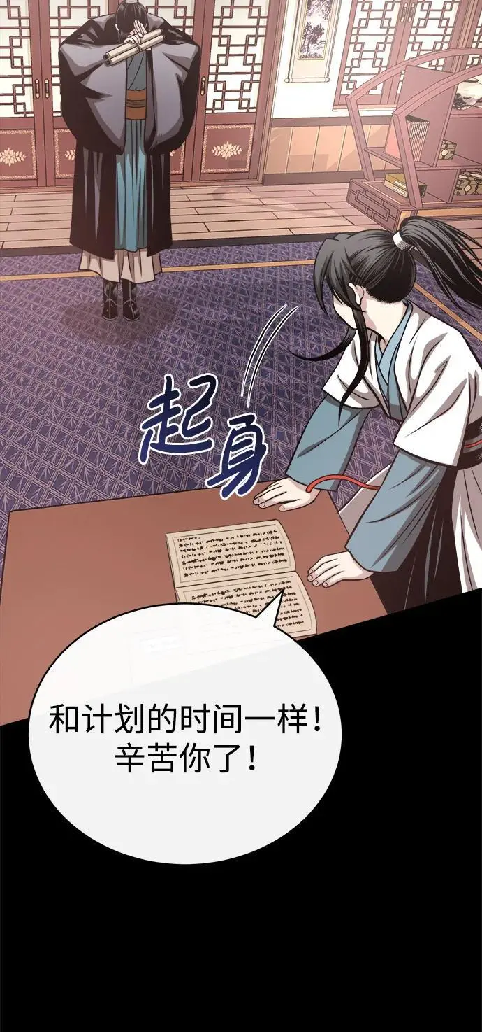 [第15话] 万流归宗 第80页