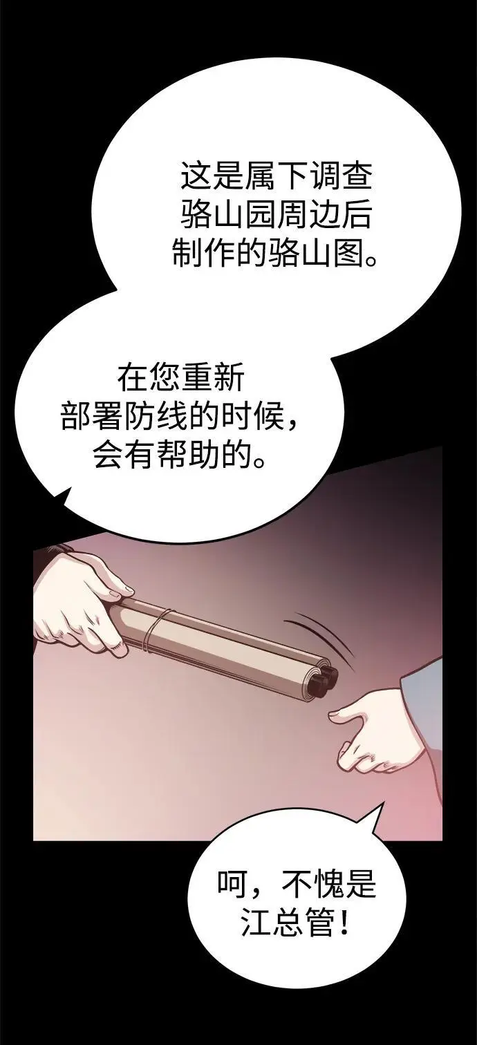 [第15话] 万流归宗 第81页