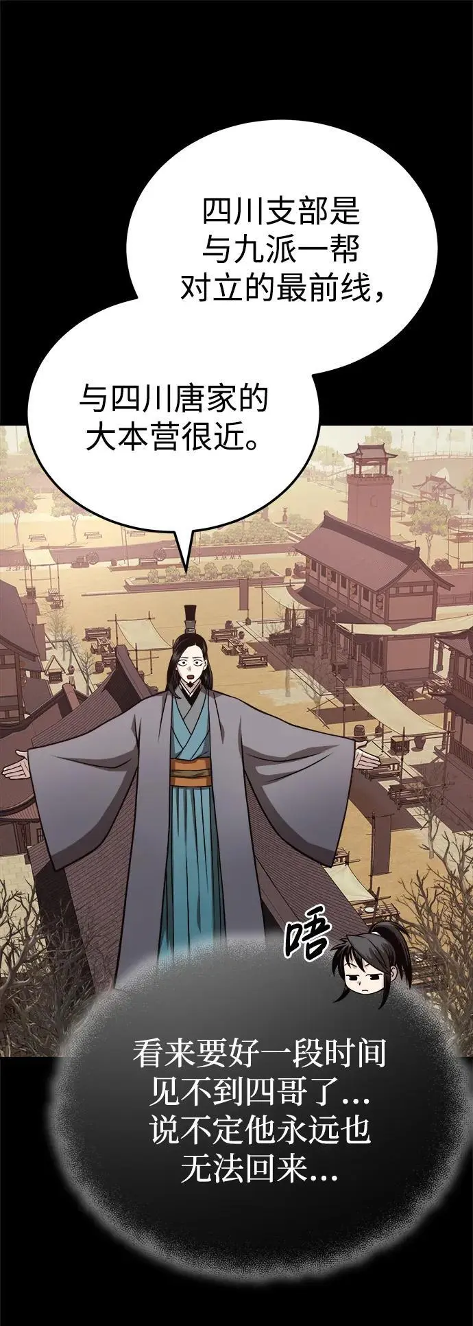 [第15话] 万流归宗 第85页