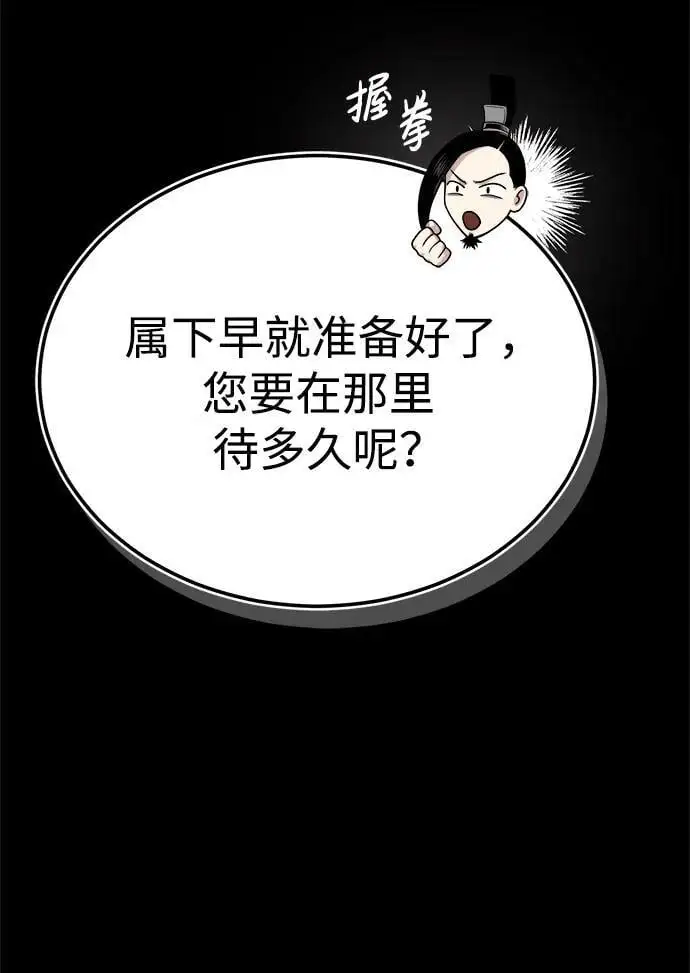 [第15话] 万流归宗 第88页