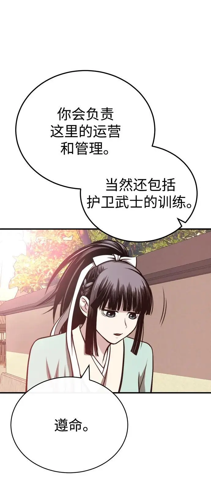 [第15话] 万流归宗 第94页