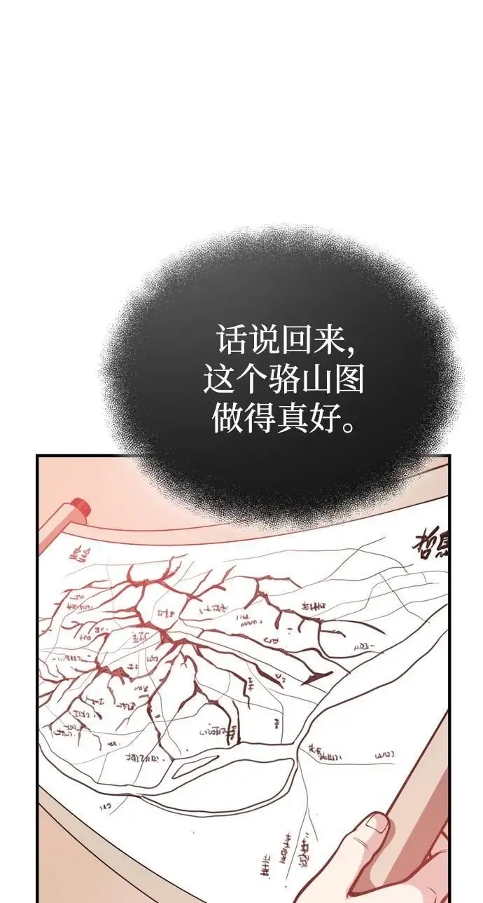 [第15话] 万流归宗 第95页