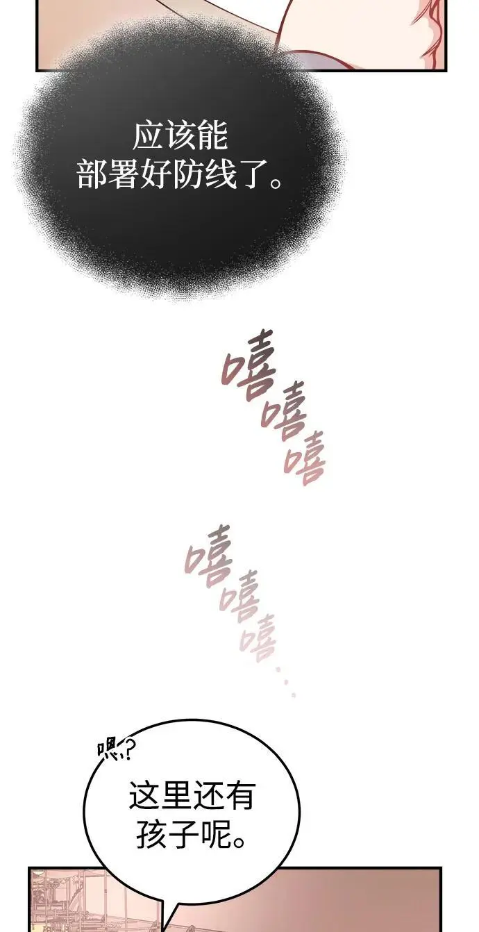 [第15话] 万流归宗 第96页