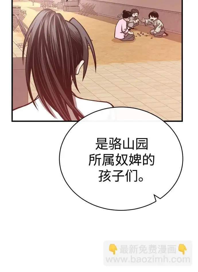 [第15话] 万流归宗 第97页