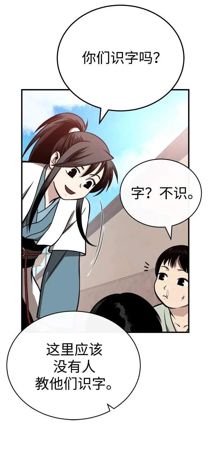 [第15话] 万流归宗 第99页