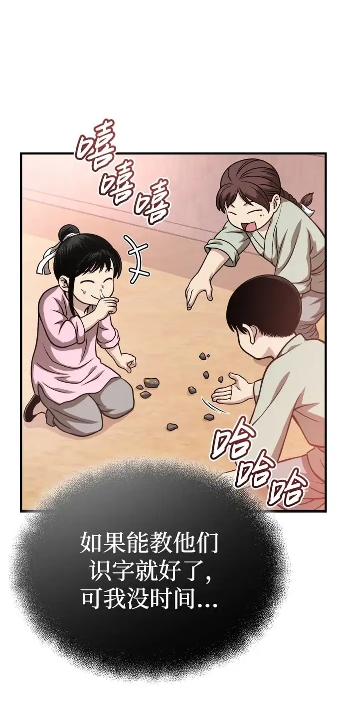 [第15话] 万流归宗 第100页