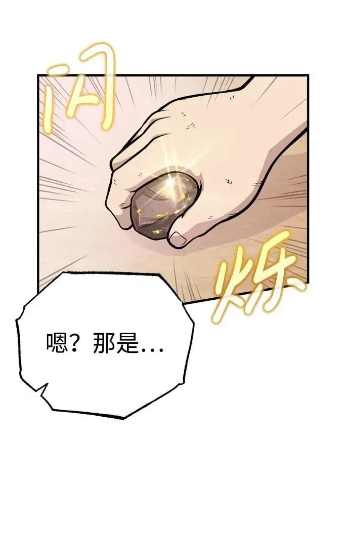 [第15话] 万流归宗 第101页