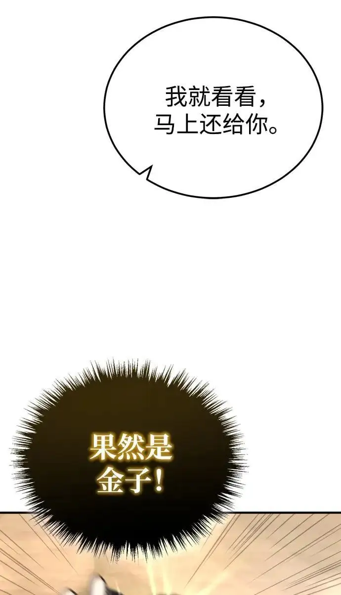 [第15话] 万流归宗 第103页