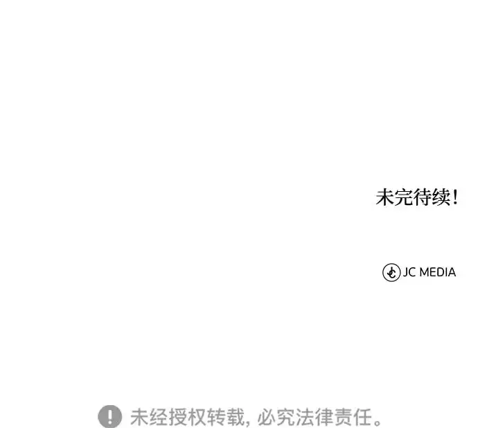 [第15话] 万流归宗 第105页