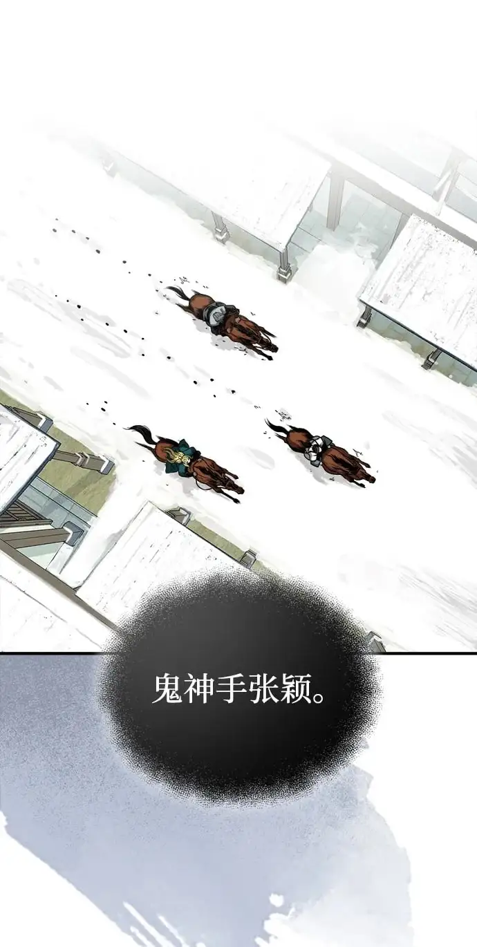 [第14话] 有墨无笔 第2页