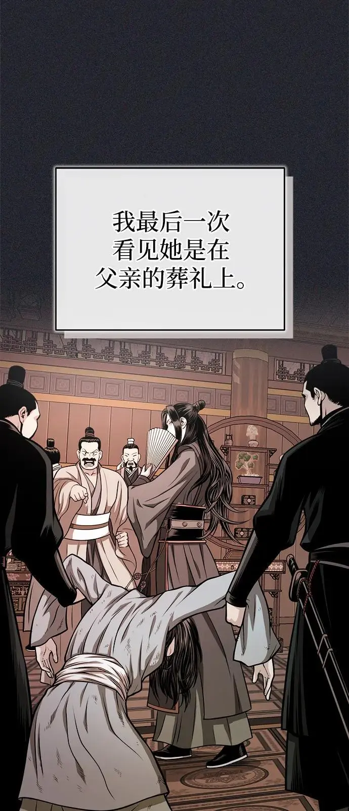 [第14话] 有墨无笔 第5页