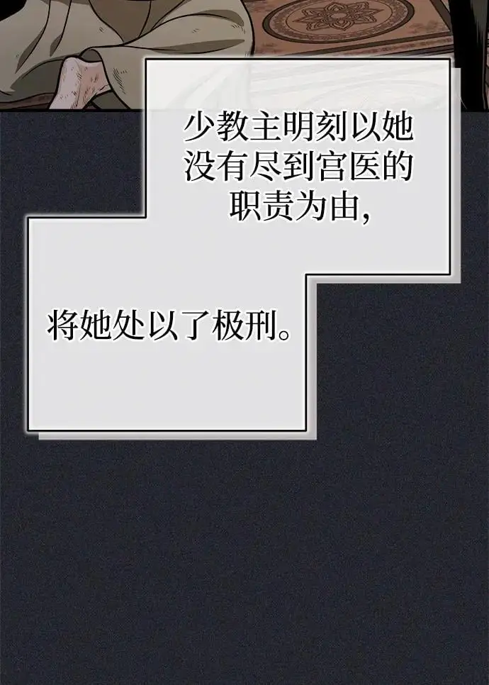 [第14话] 有墨无笔 第6页