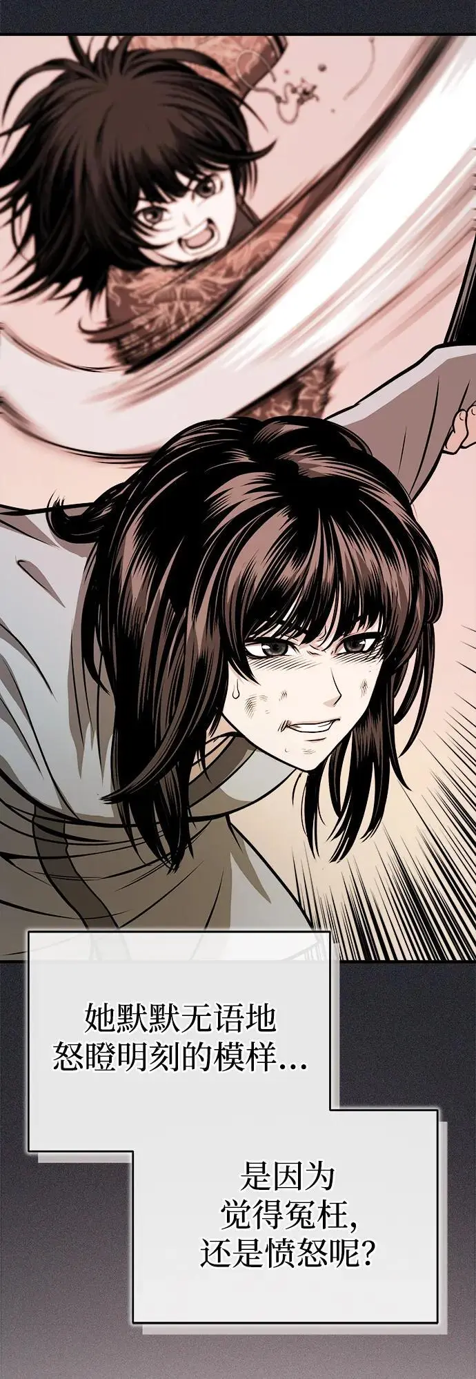 [第14话] 有墨无笔 第7页