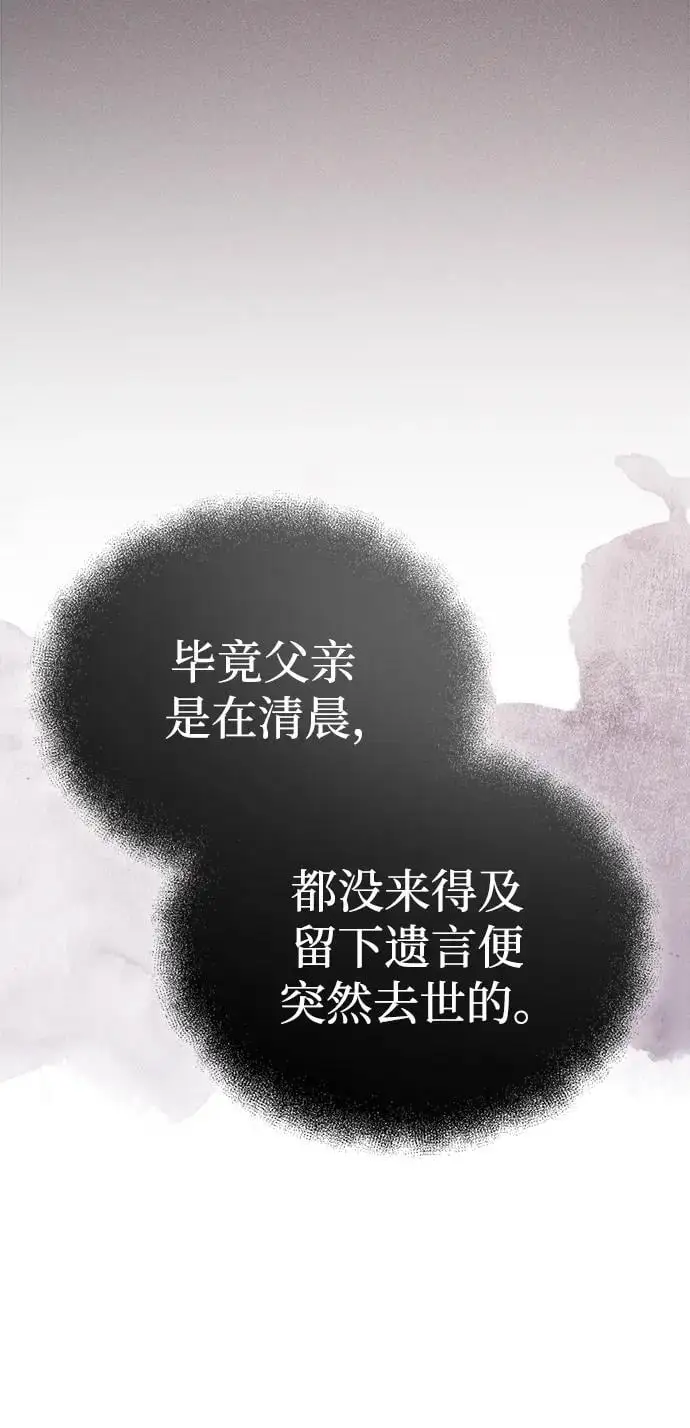 [第14话] 有墨无笔 第8页
