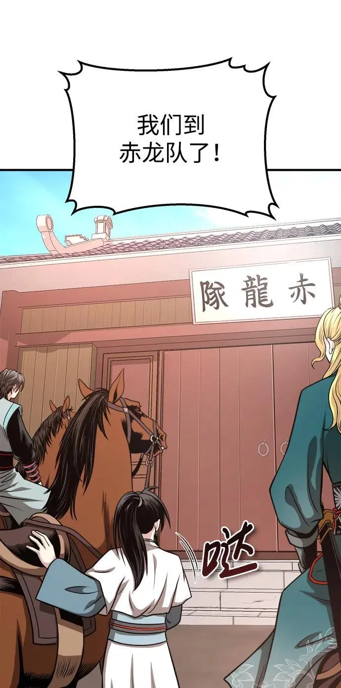 [第14话] 有墨无笔 第9页