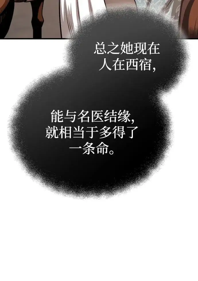 [第14话] 有墨无笔 第10页
