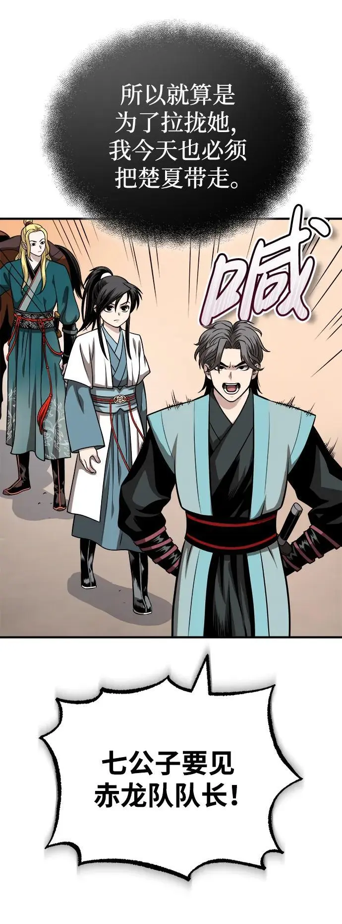 [第14话] 有墨无笔 第11页