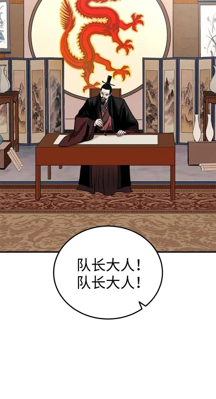 [第14话] 有墨无笔 第14页
