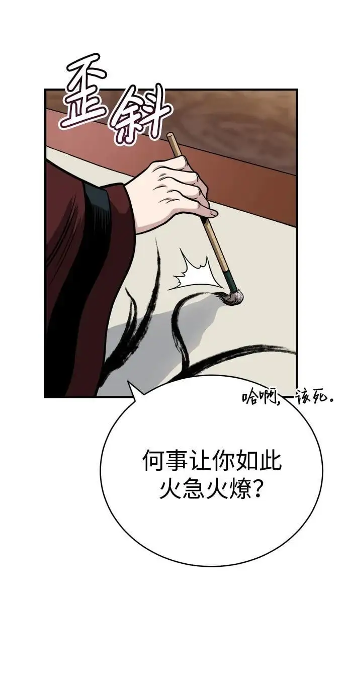 [第14话] 有墨无笔 第15页