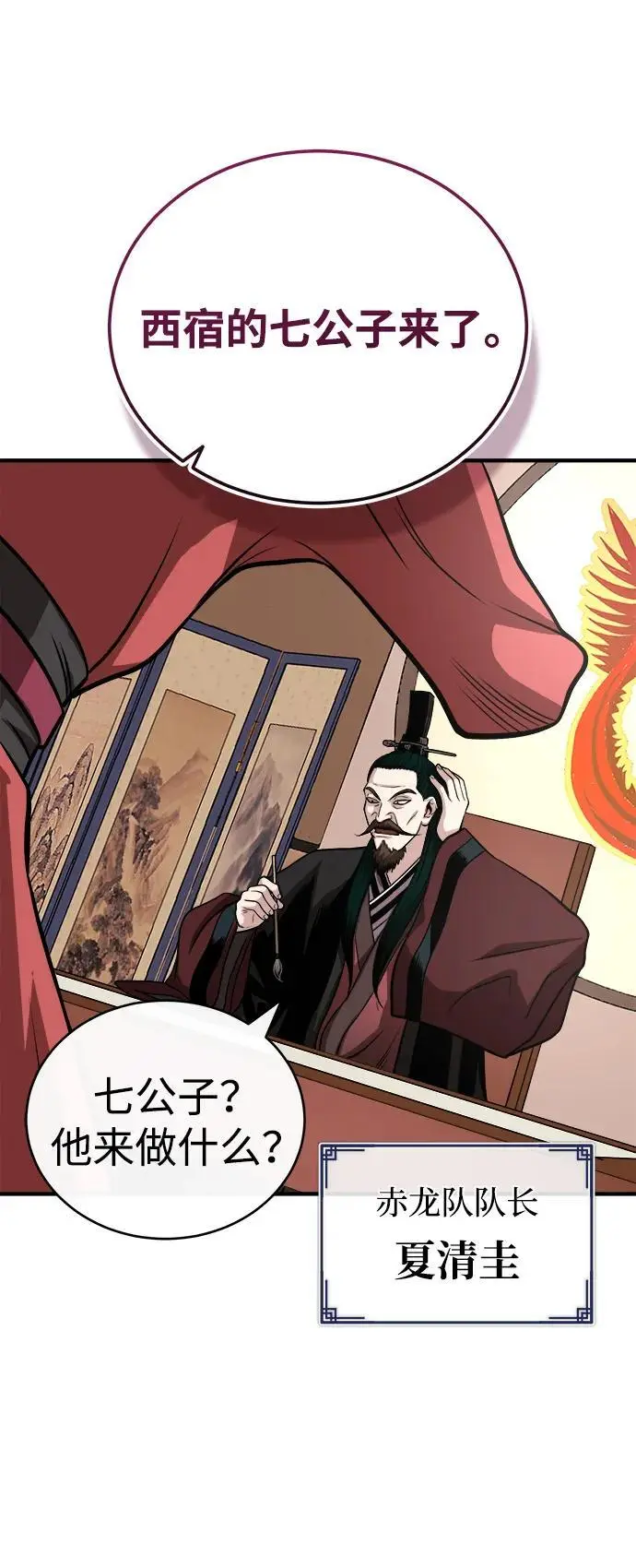 [第14话] 有墨无笔 第16页
