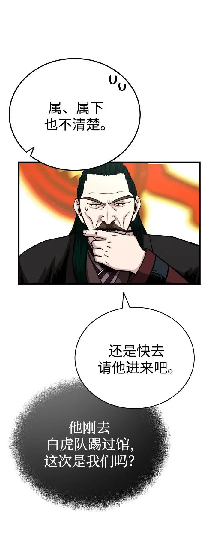 [第14话] 有墨无笔 第17页