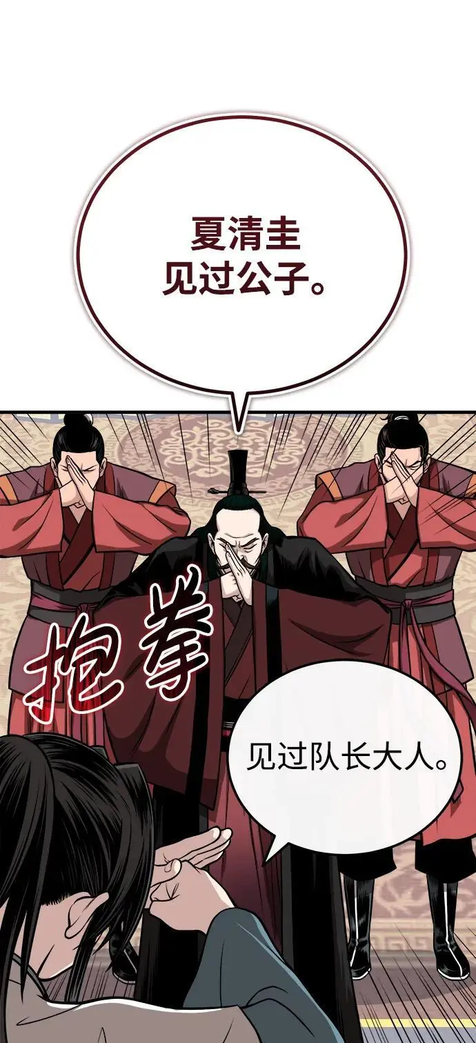 [第14话] 有墨无笔 第19页