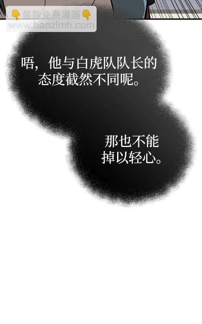 [第14话] 有墨无笔 第20页