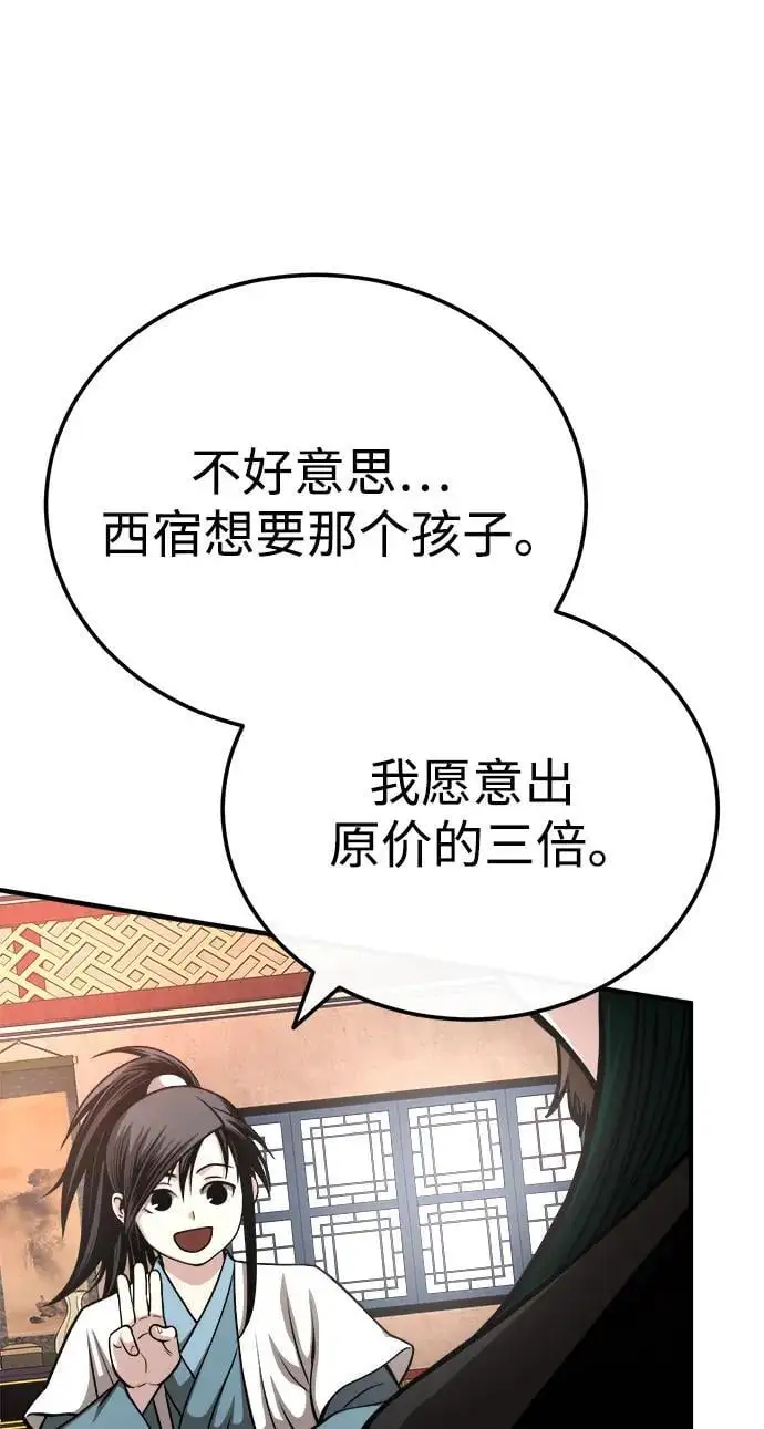 [第14话] 有墨无笔 第24页