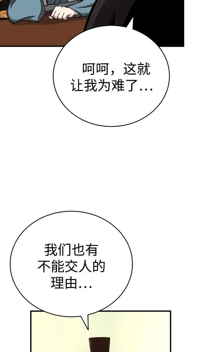 [第14话] 有墨无笔 第25页