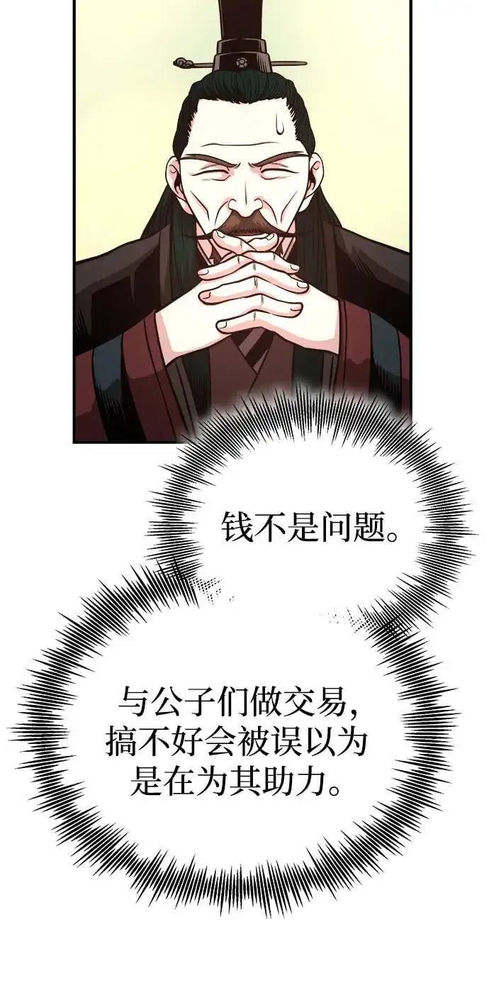 [第14话] 有墨无笔 第26页