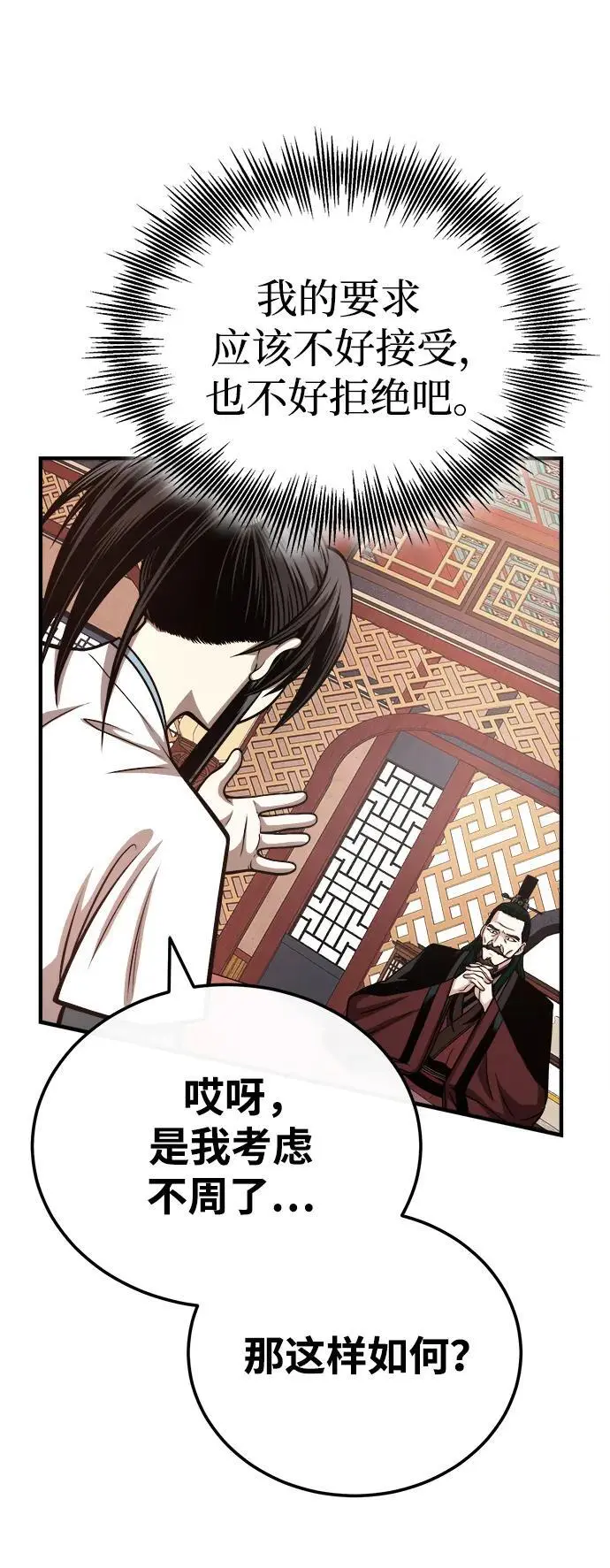 [第14话] 有墨无笔 第27页