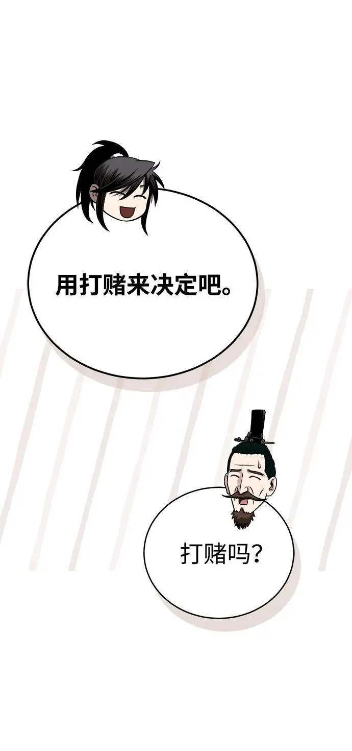 [第14话] 有墨无笔 第28页