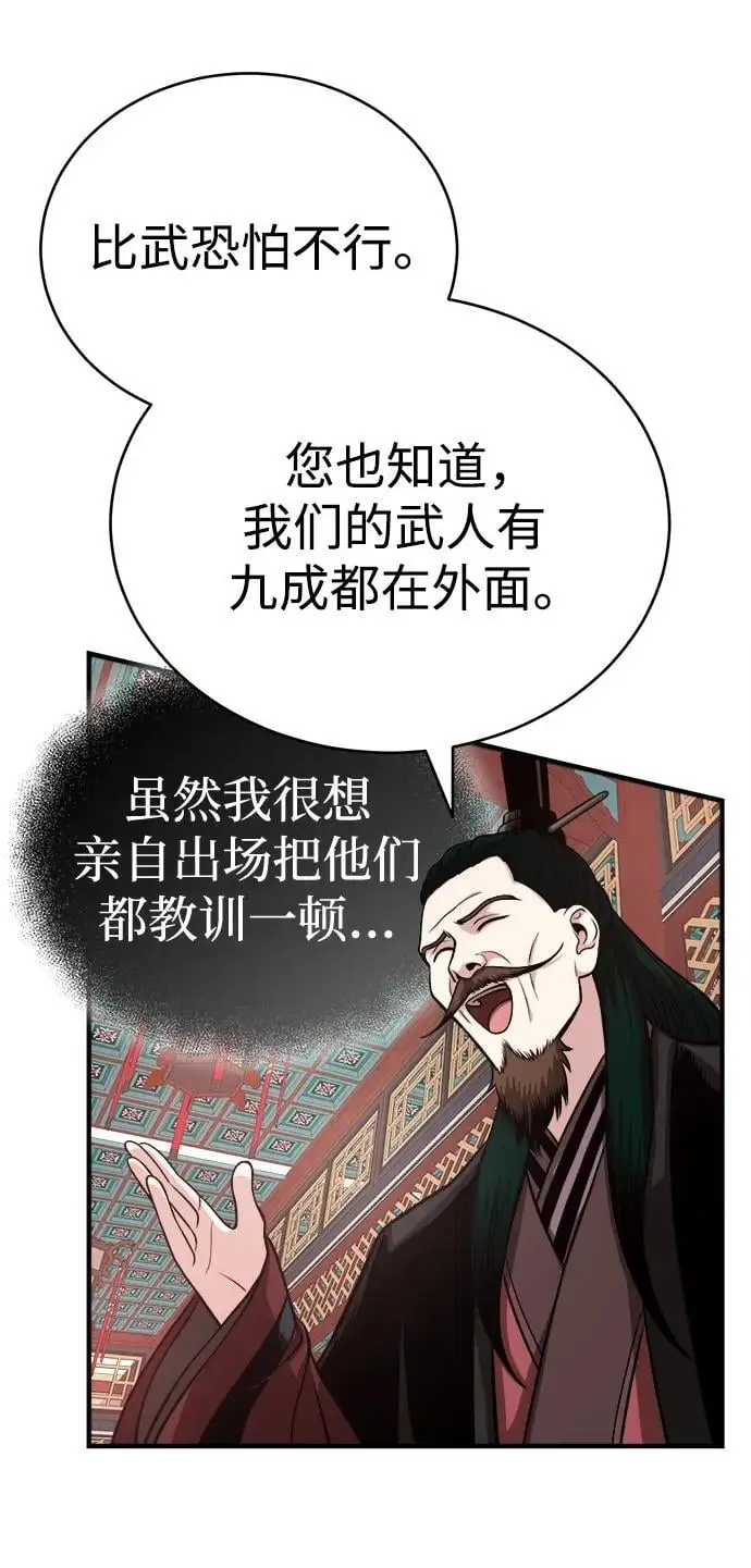 [第14话] 有墨无笔 第29页