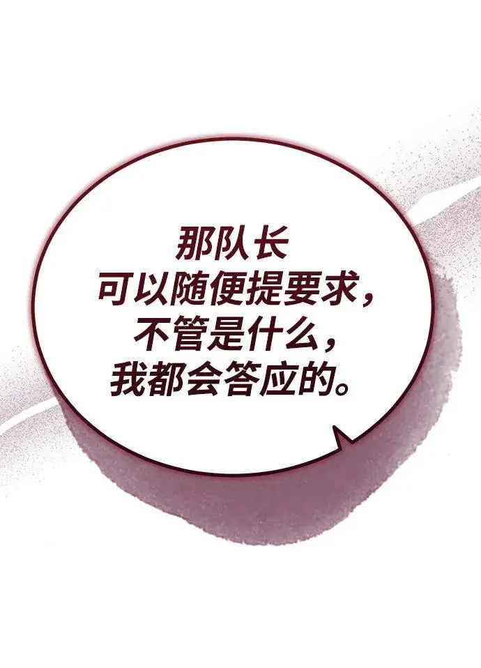 [第14话] 有墨无笔 第30页