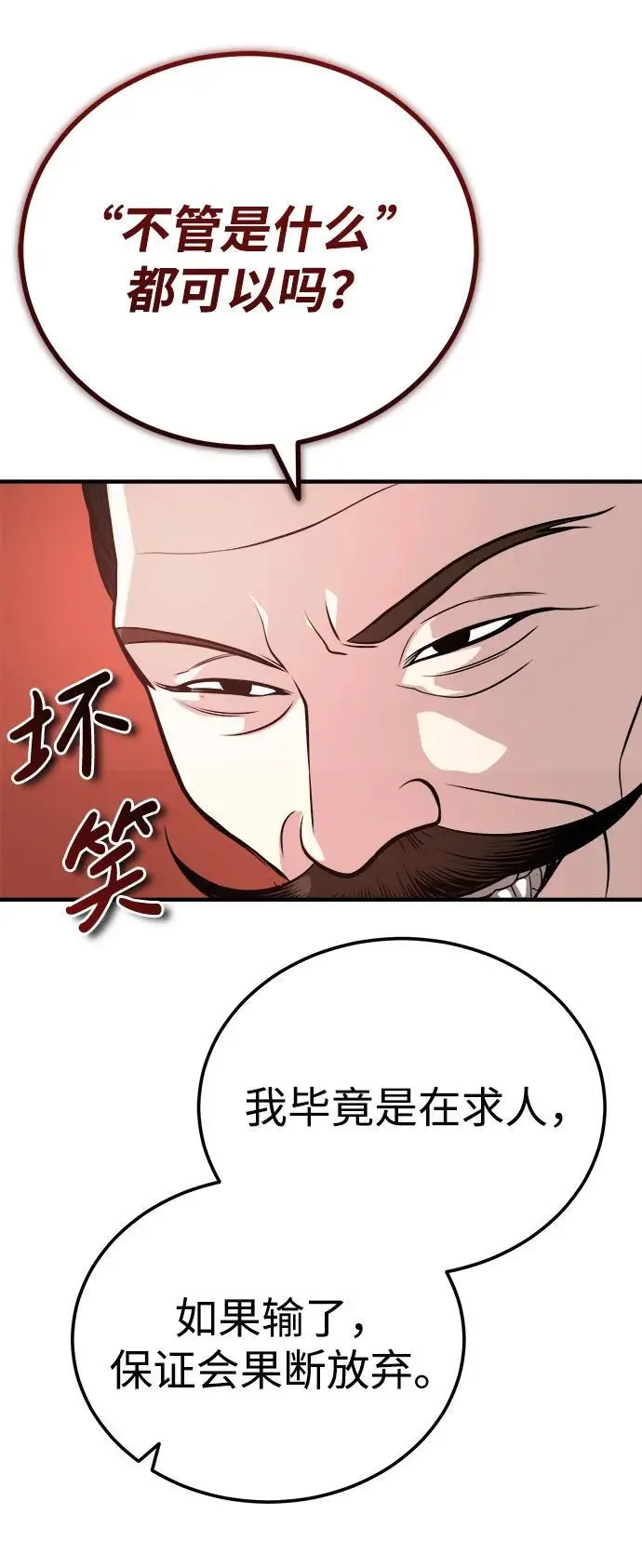 [第14话] 有墨无笔 第31页