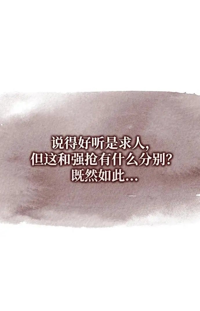 [第14话] 有墨无笔 第32页