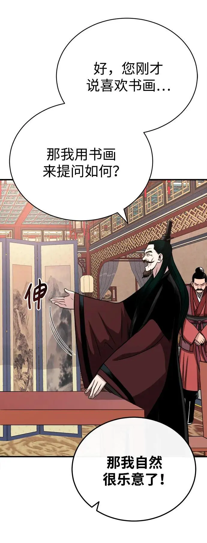 [第14话] 有墨无笔 第33页